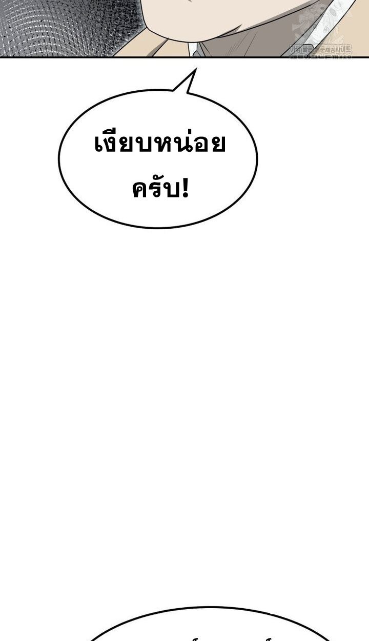 Golden Print ตอนที่ 65 68