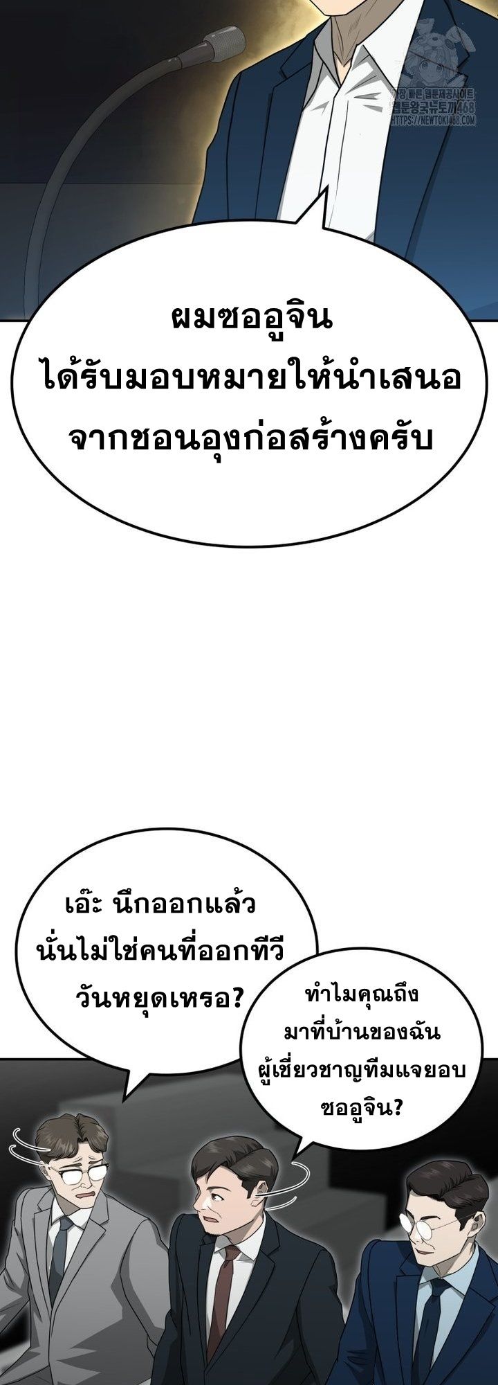 Golden Print ตอนที่ 65 65