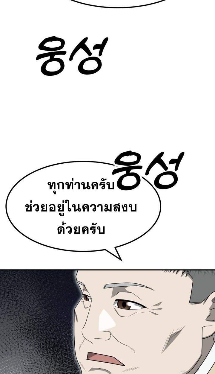 Golden Print ตอนที่ 65 67