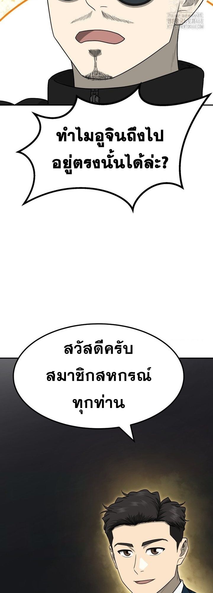 Golden Print ตอนที่ 65 64