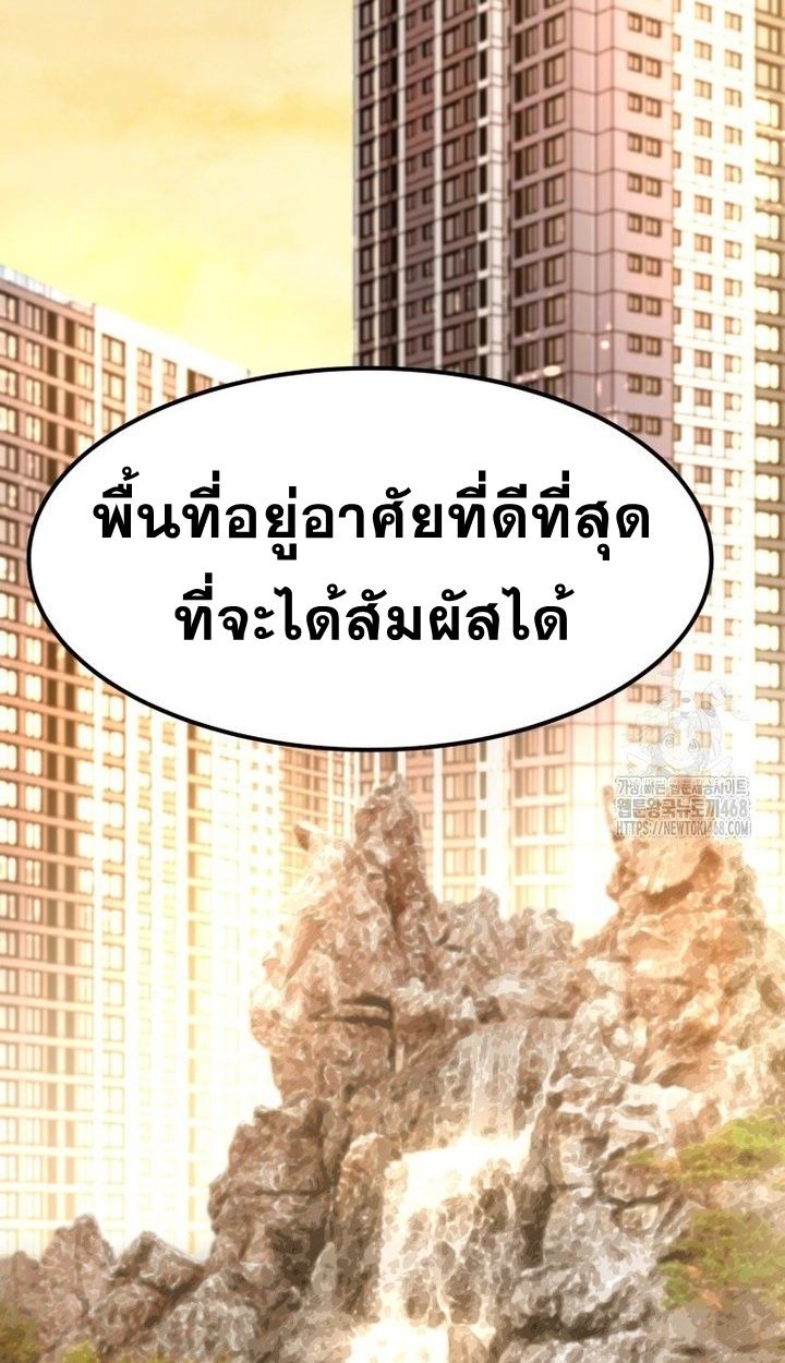 Golden Print ตอนที่ 65 70