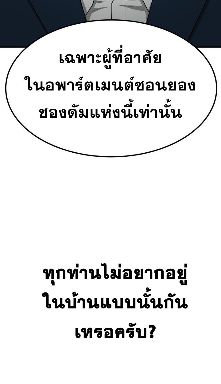 Golden Print ตอนที่ 65 72