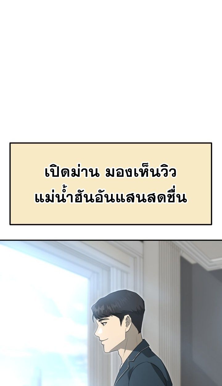 Golden Print ตอนที่ 66 4