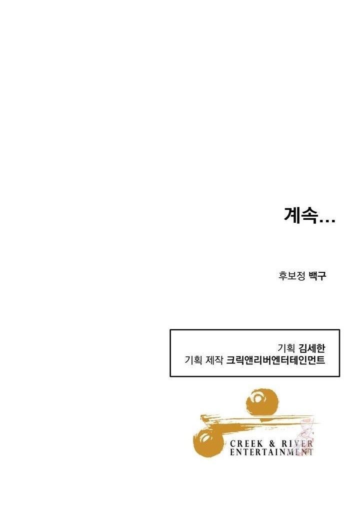 Golden Print ตอนที่ 65 73