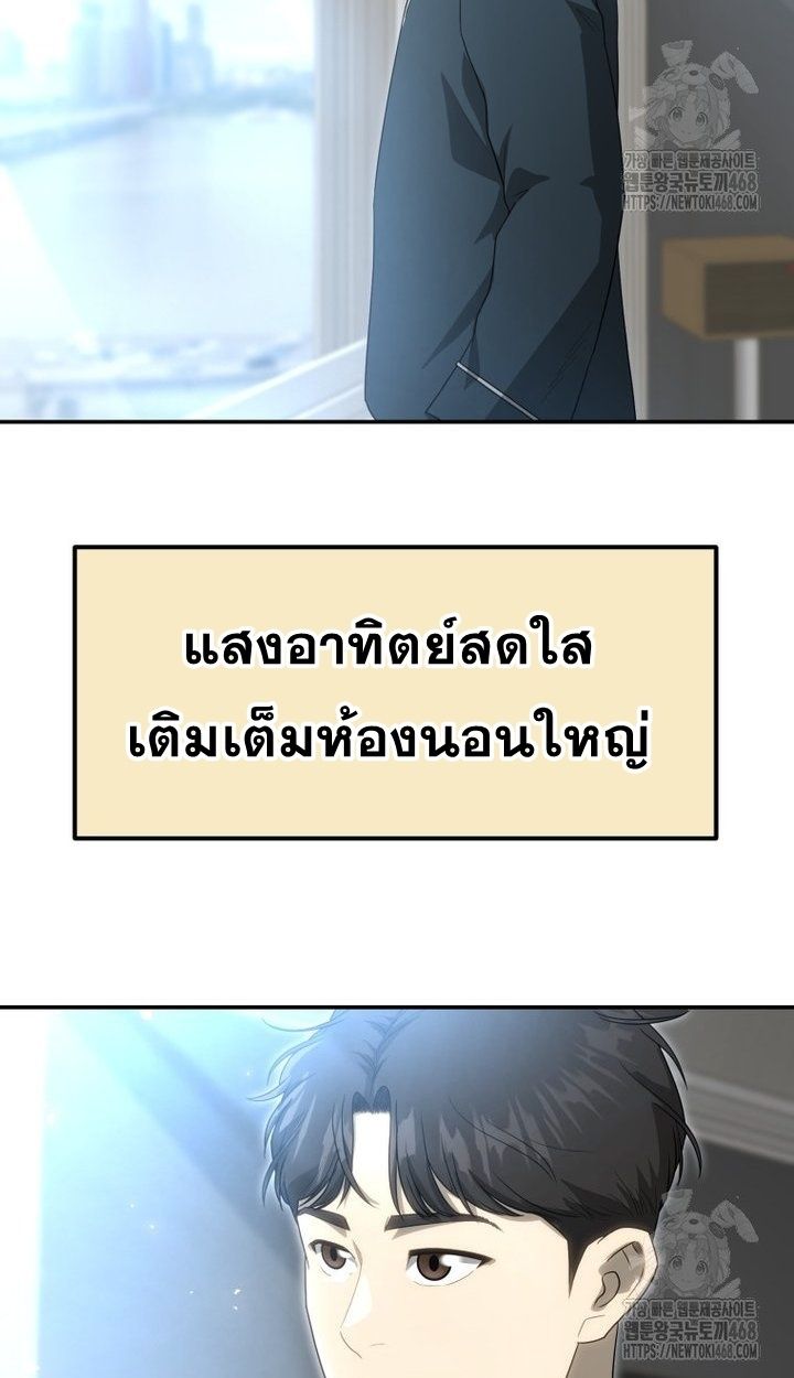 Golden Print ตอนที่ 66 5