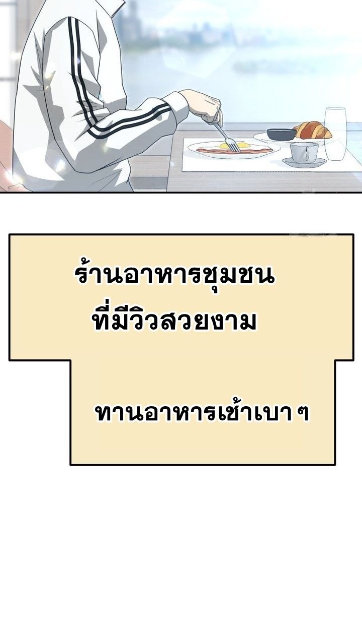 Golden Print ตอนที่ 66 17