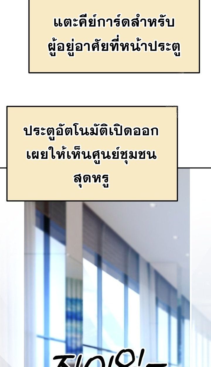 Golden Print ตอนที่ 66 9