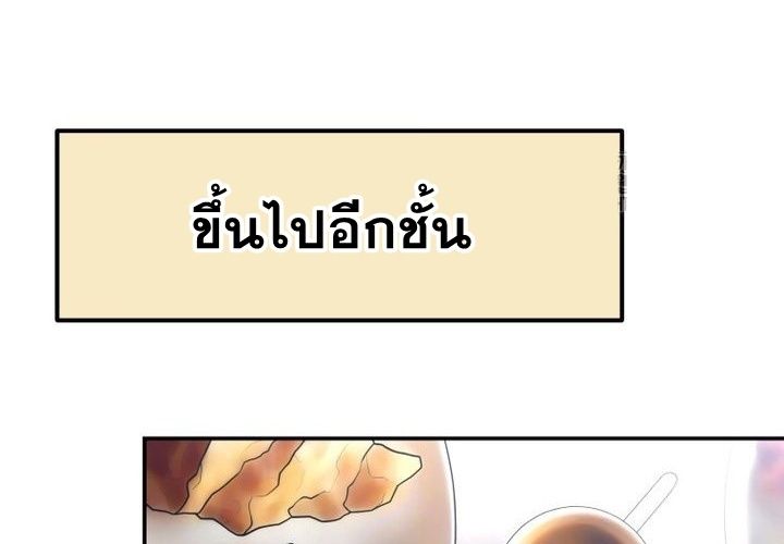 Golden Print ตอนที่ 66 15