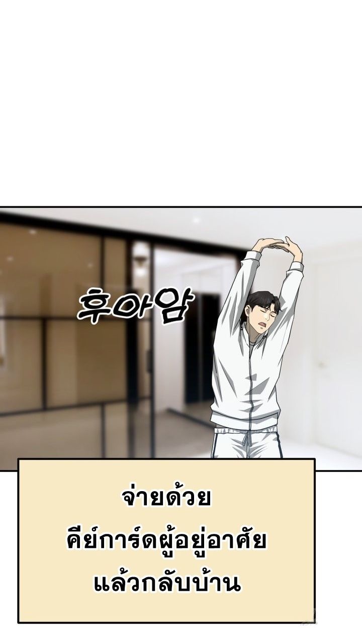 Golden Print ตอนที่ 66 18