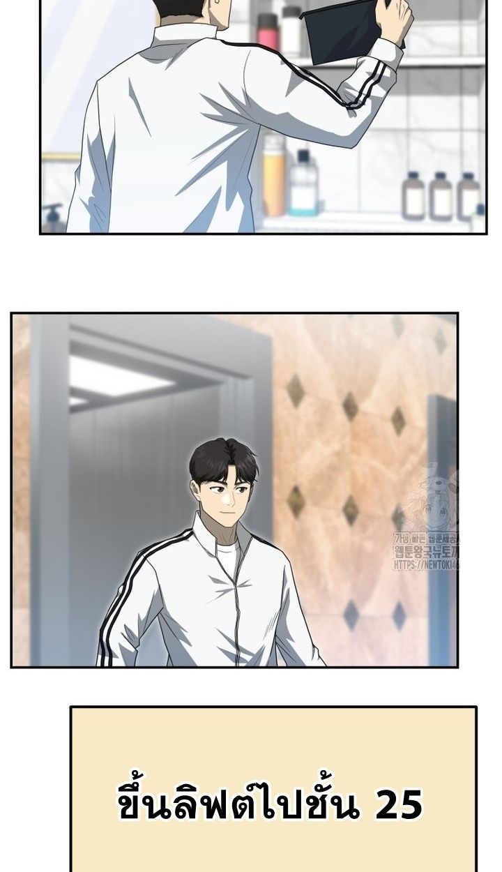 Golden Print ตอนที่ 66 7