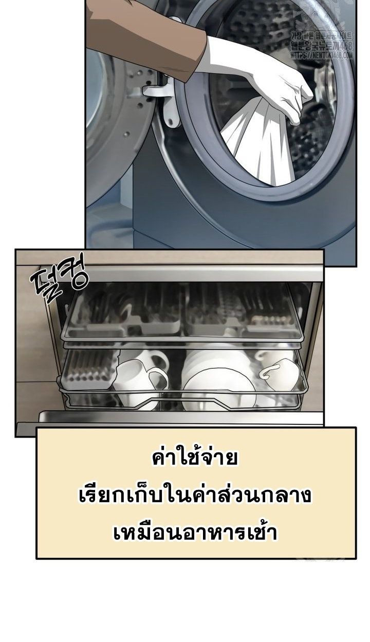 Golden Print ตอนที่ 66 24