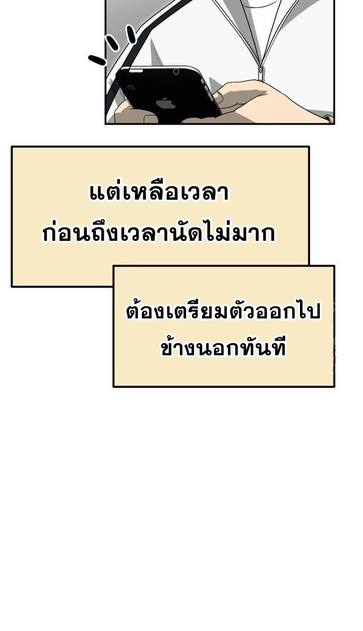 Golden Print ตอนที่ 66 21