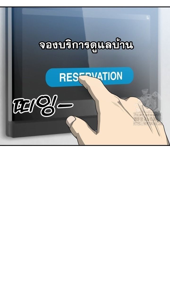 Golden Print ตอนที่ 66 22