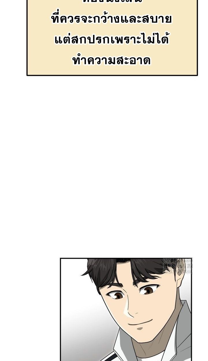 Golden Print ตอนที่ 66 20