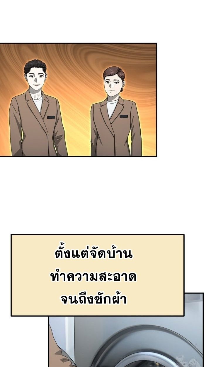 Golden Print ตอนที่ 66 23