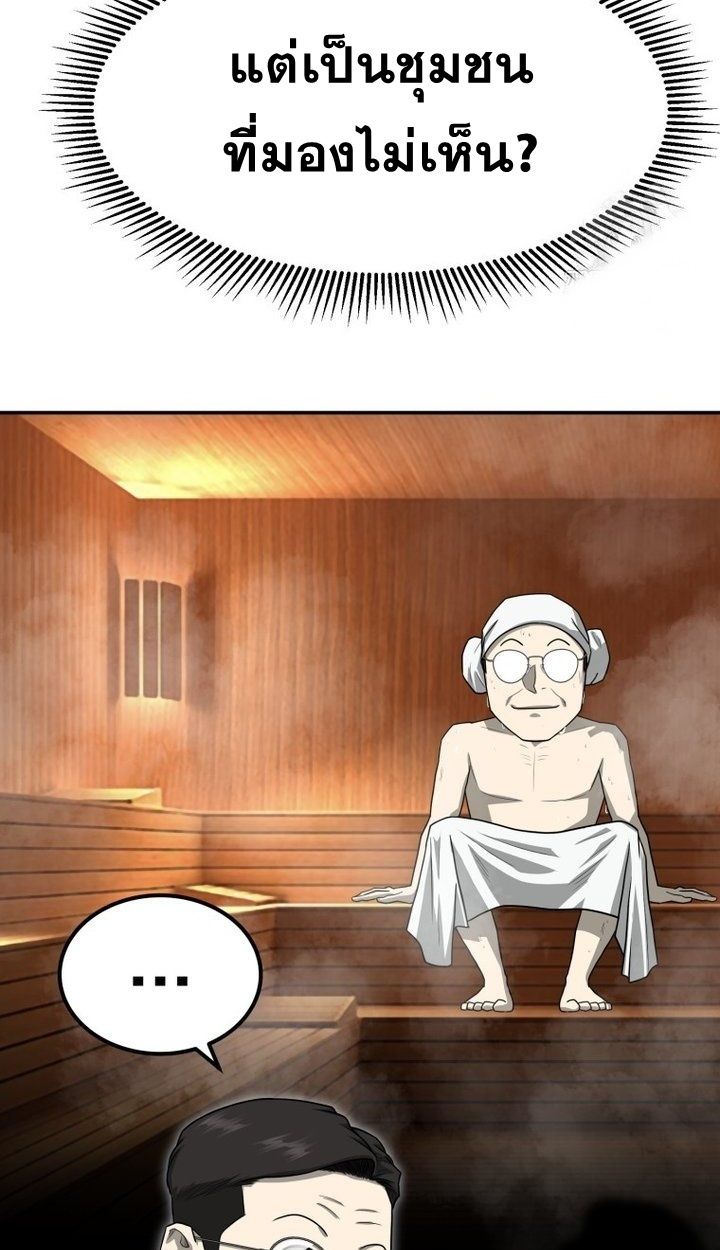 Golden Print ตอนที่ 66 28