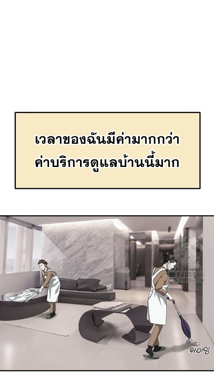 Golden Print ตอนที่ 66 25