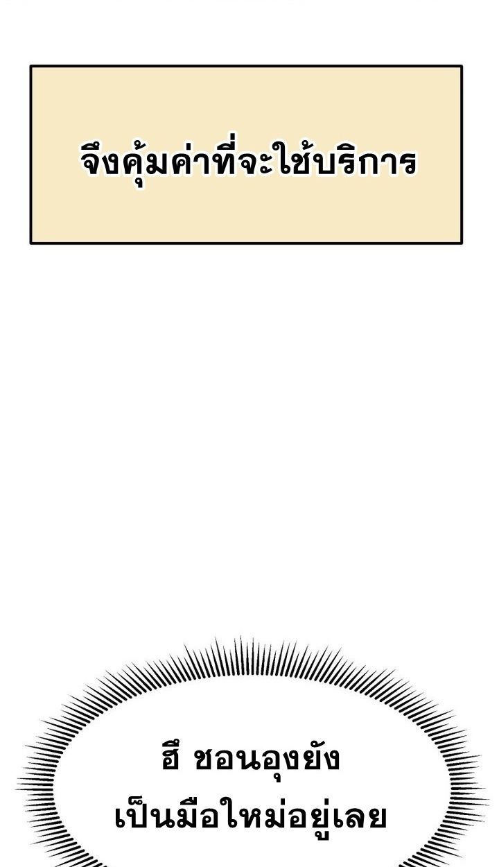 Golden Print ตอนที่ 66 26