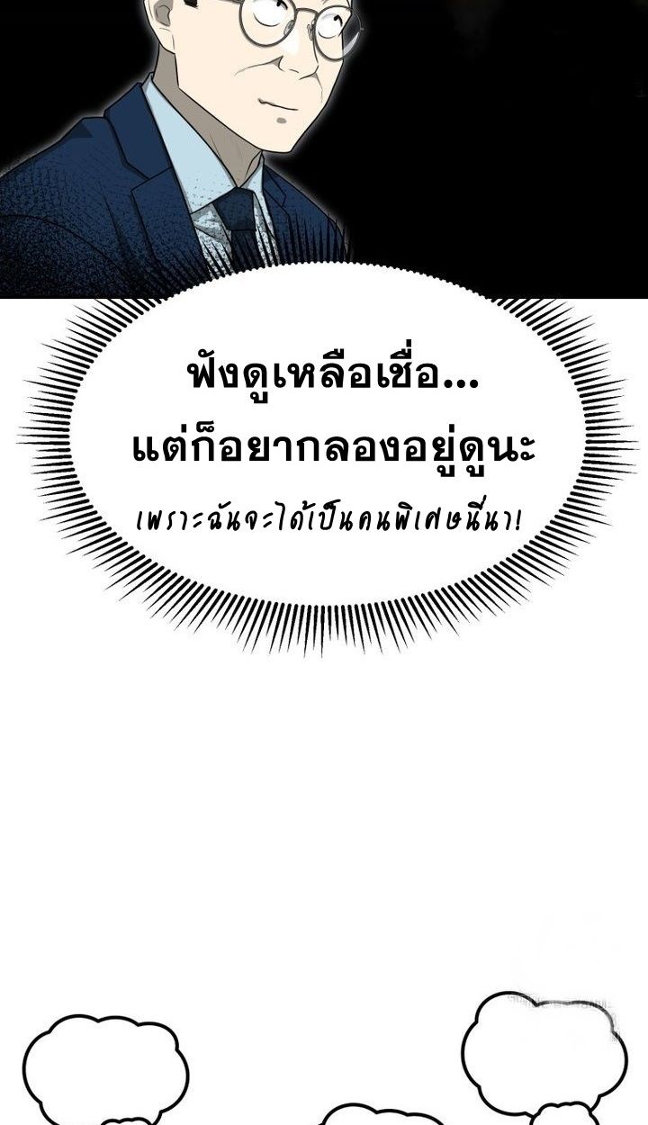 Golden Print ตอนที่ 66 29