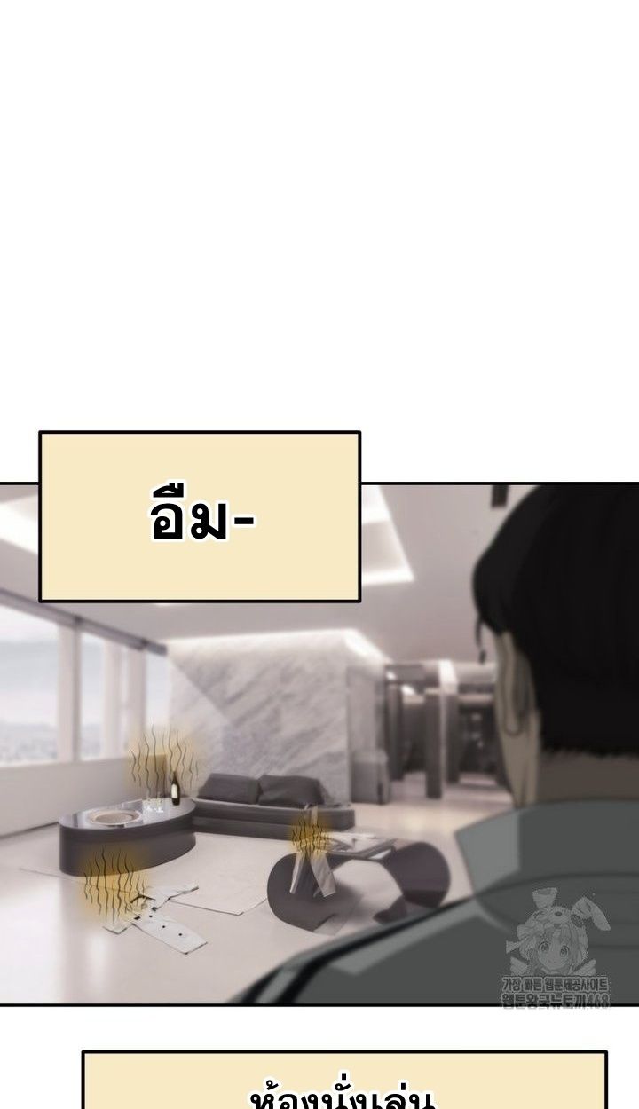 Golden Print ตอนที่ 66 19