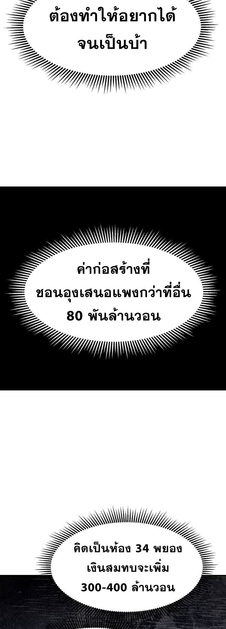 Golden Print ตอนที่ 66 32