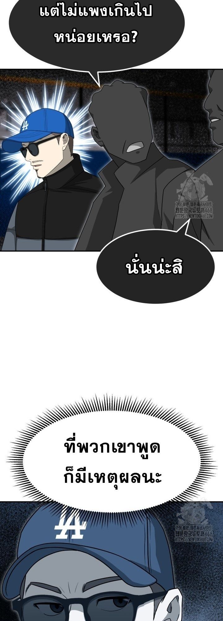 Golden Print ตอนที่ 66 34