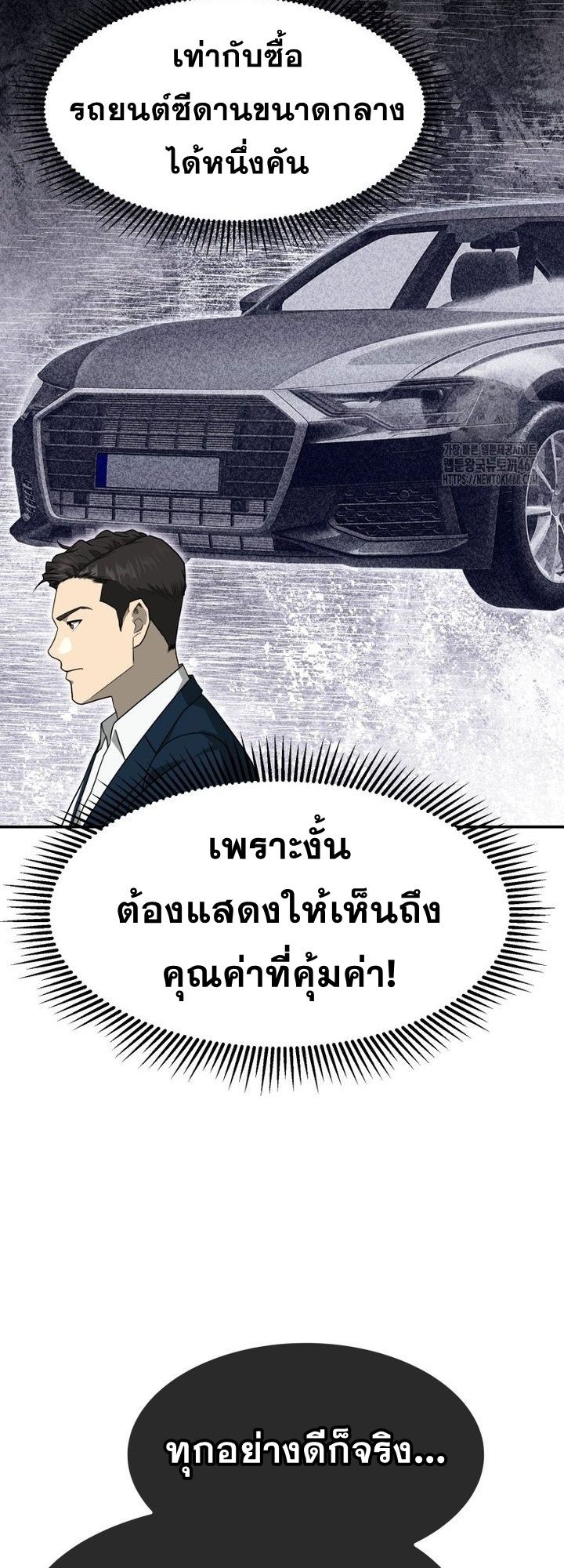 Golden Print ตอนที่ 66 33