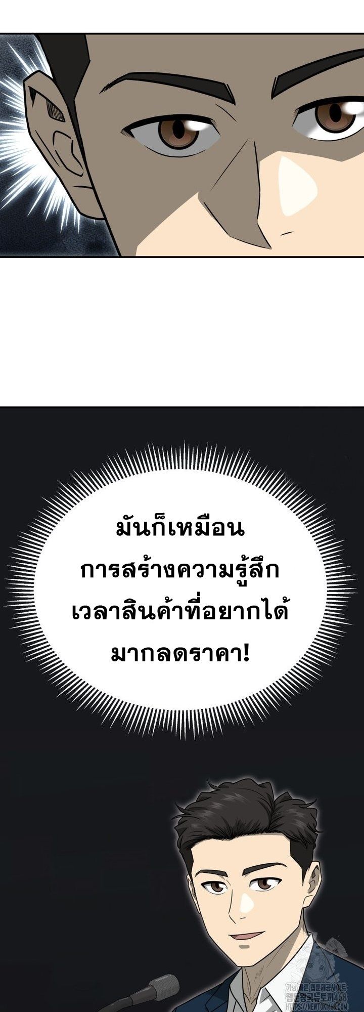 Golden Print ตอนที่ 66 37
