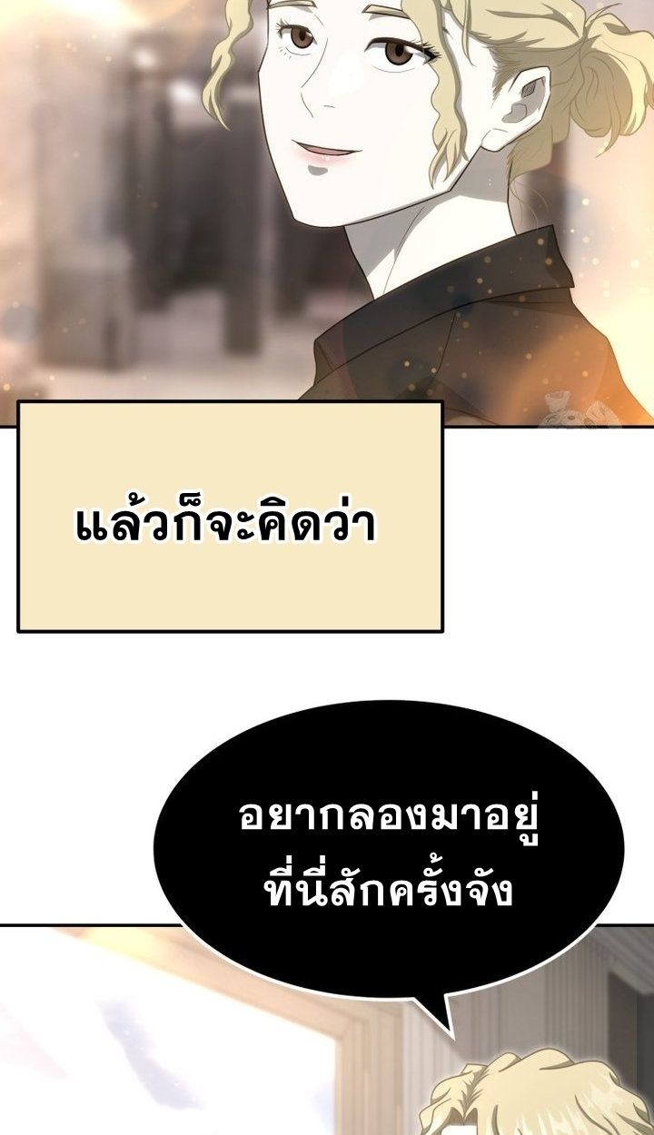 Golden Print ตอนที่ 66 48