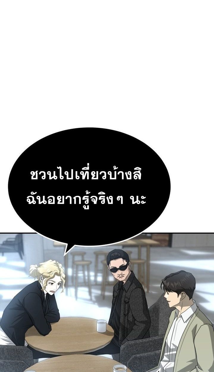 Golden Print ตอนที่ 66 44