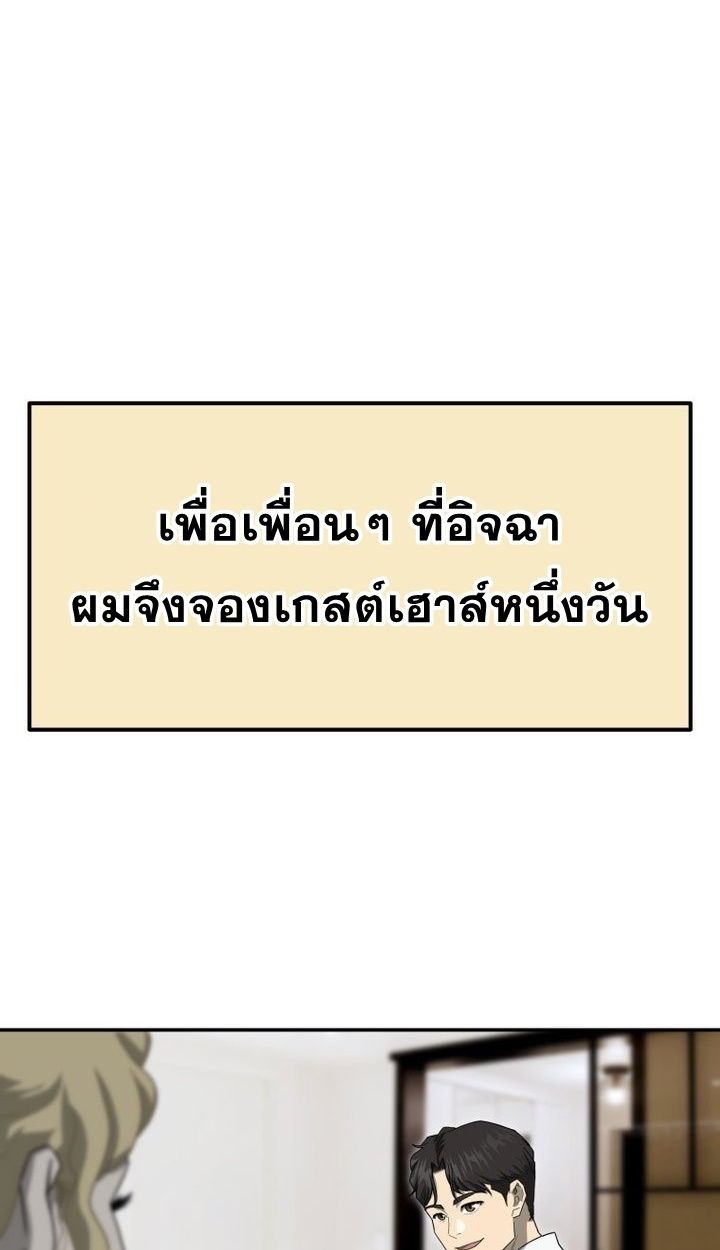 Golden Print ตอนที่ 66 46