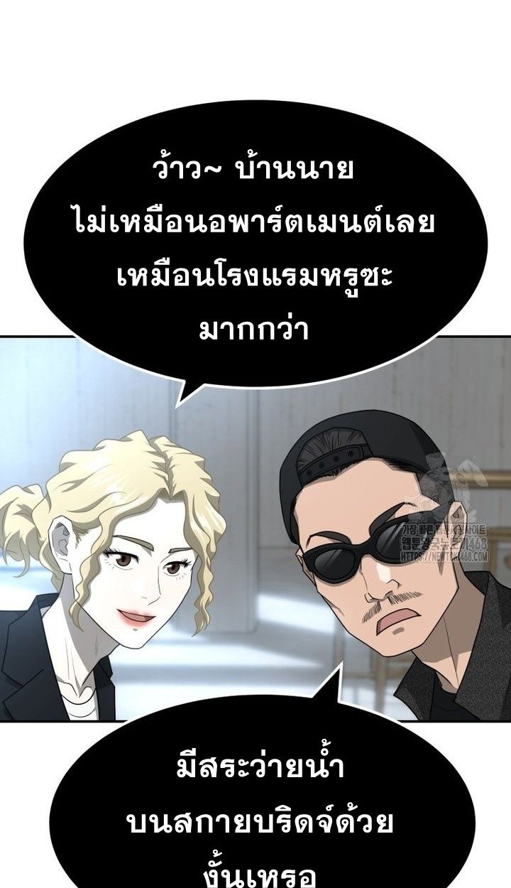 Golden Print ตอนที่ 66 42