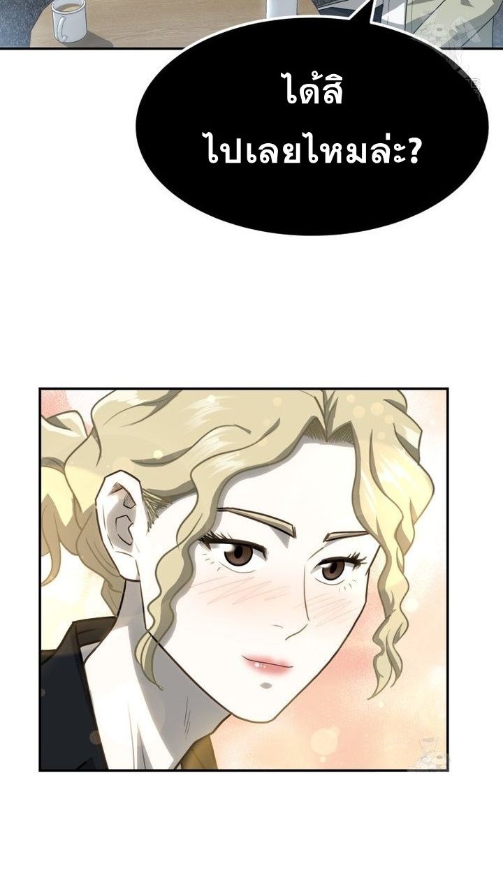 Golden Print ตอนที่ 66 45