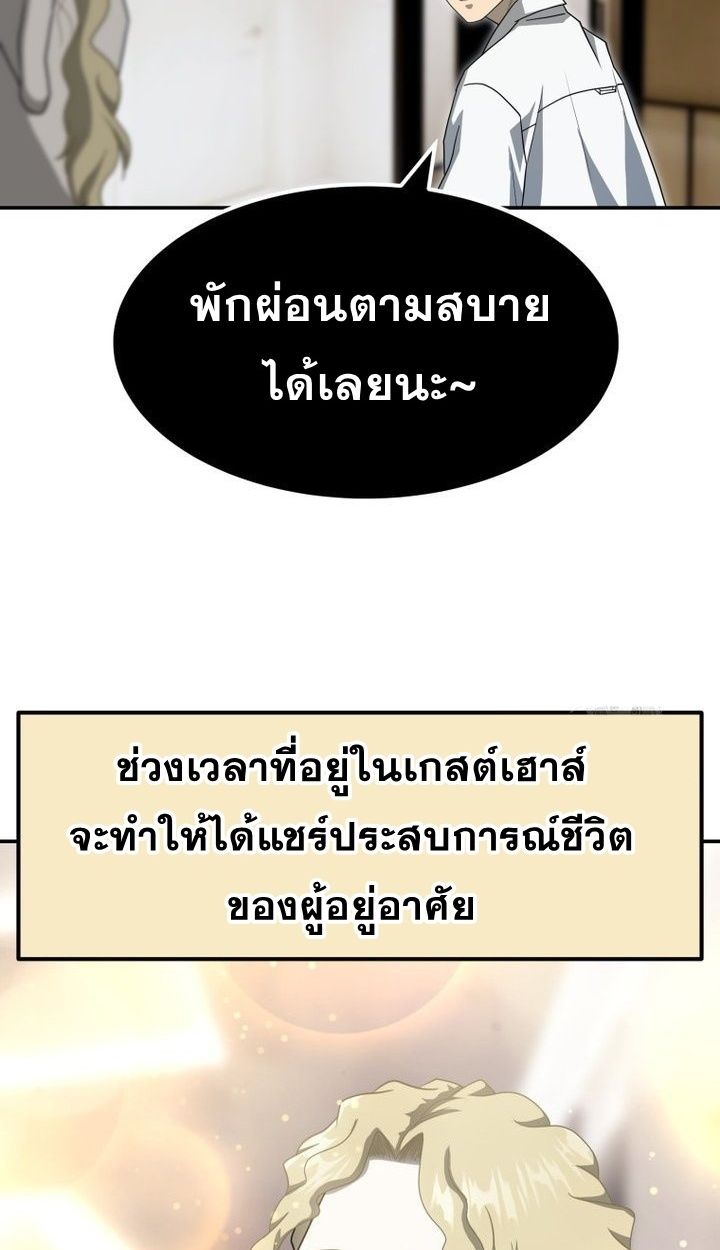Golden Print ตอนที่ 66 47