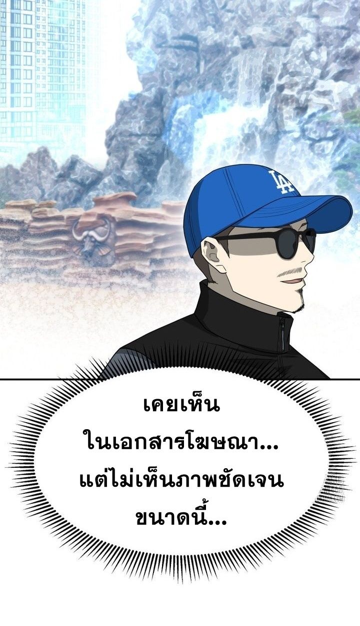 Golden Print ตอนที่ 66 51