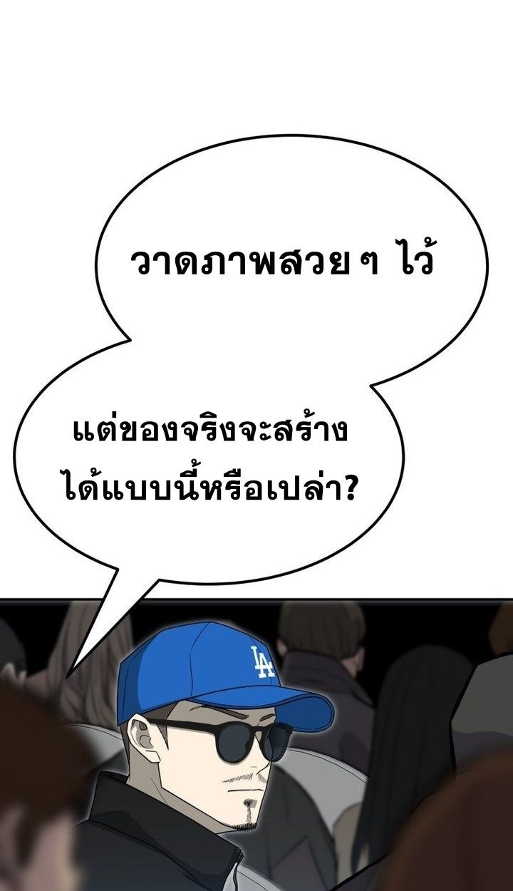 Golden Print ตอนที่ 66 52