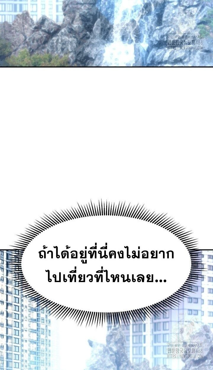 Golden Print ตอนที่ 66 50