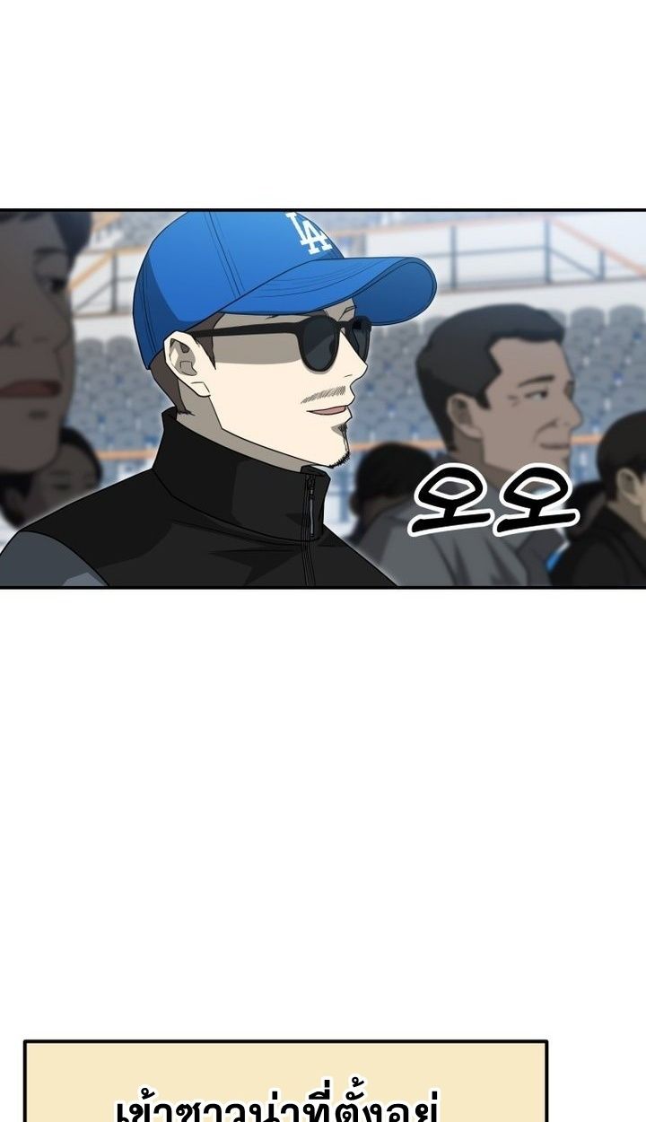 Golden Print ตอนที่ 66 11