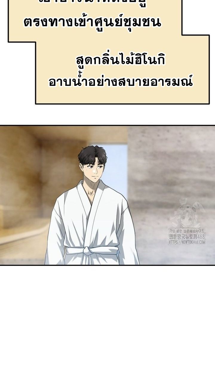 Golden Print ตอนที่ 66 12