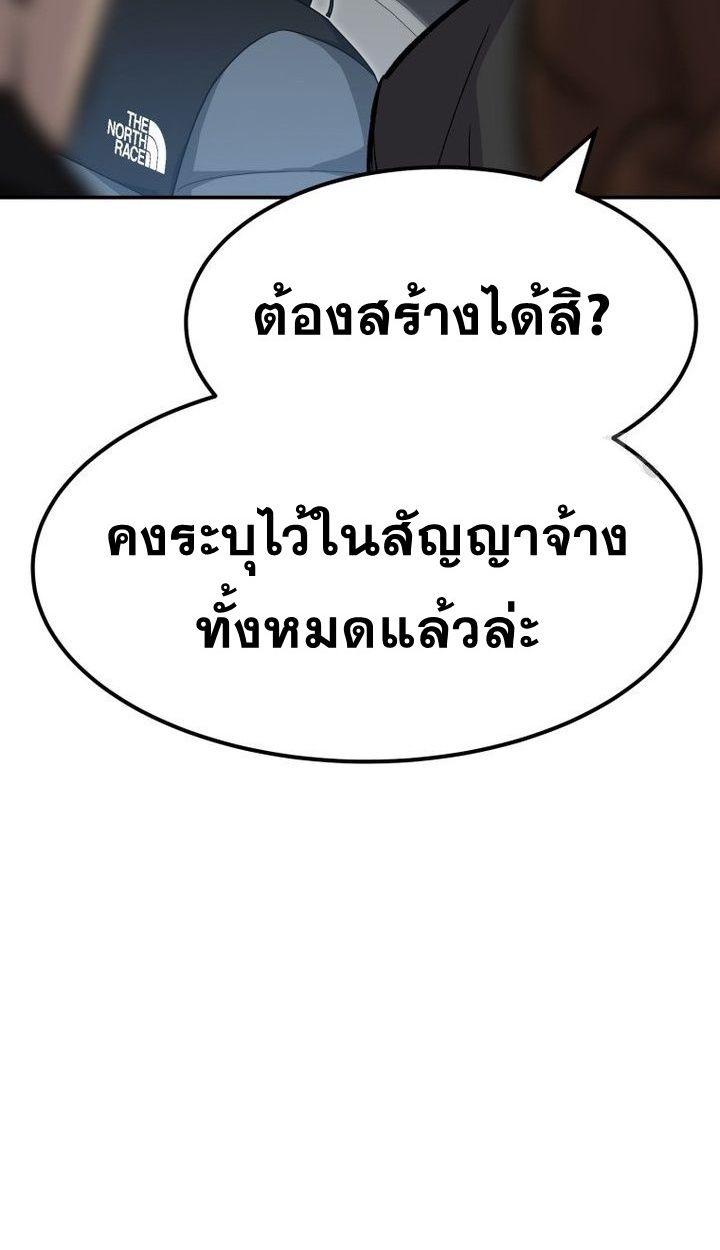 Golden Print ตอนที่ 66 53