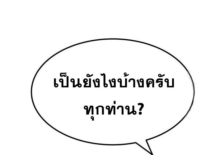 Golden Print ตอนที่ 66 54