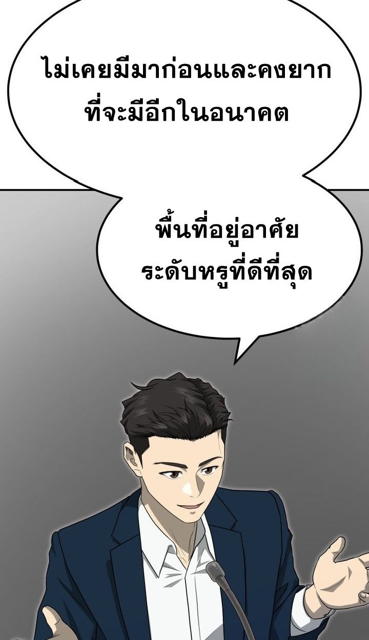 Golden Print ตอนที่ 66 56
