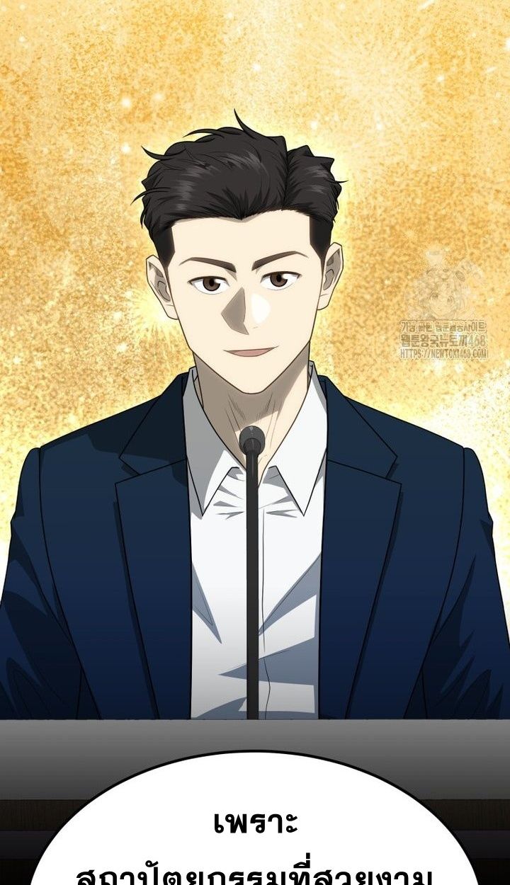 Golden Print ตอนที่ 66 62