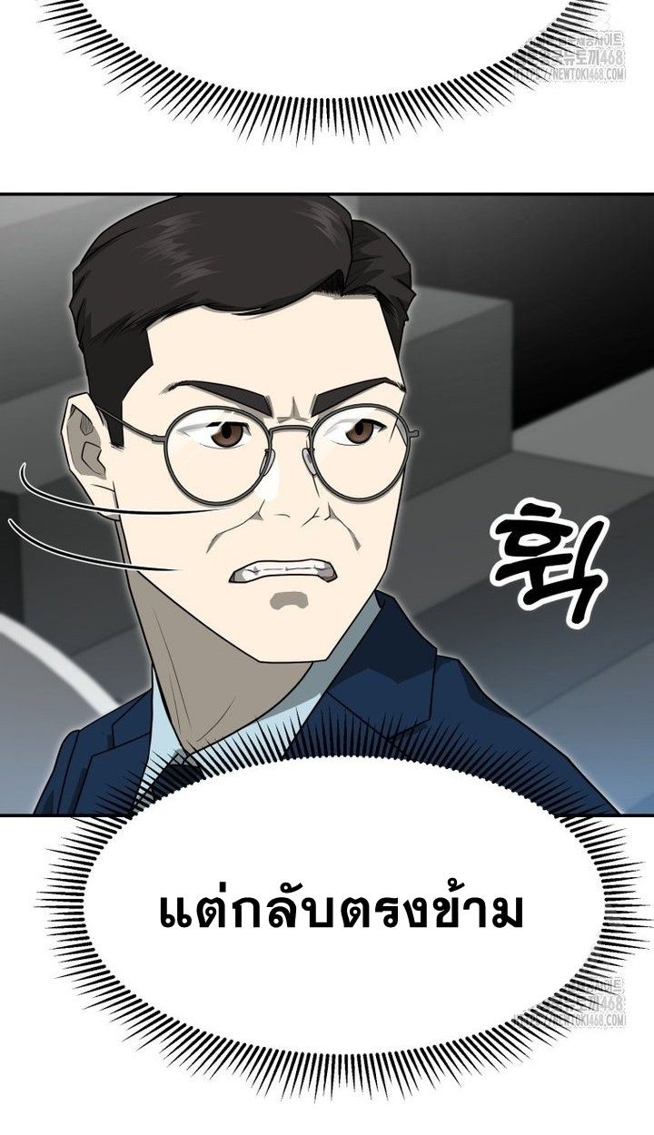 Golden Print ตอนที่ 66 59
