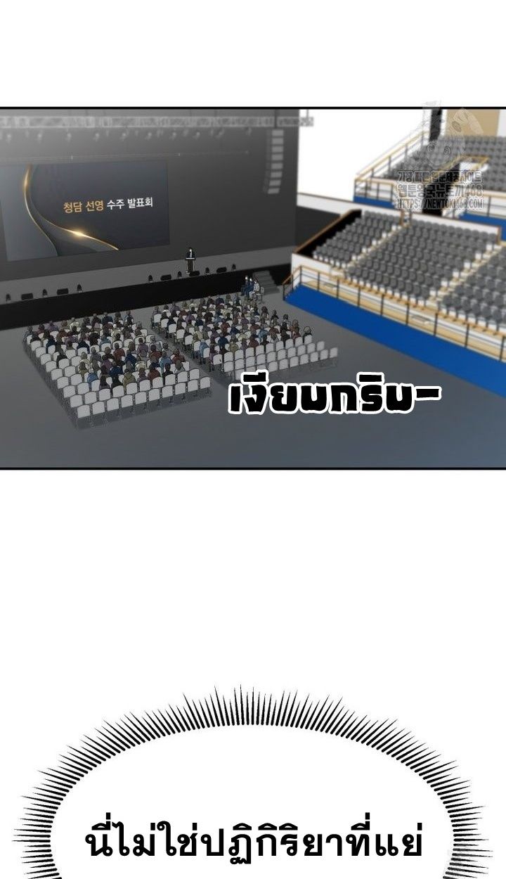 Golden Print ตอนที่ 66 58