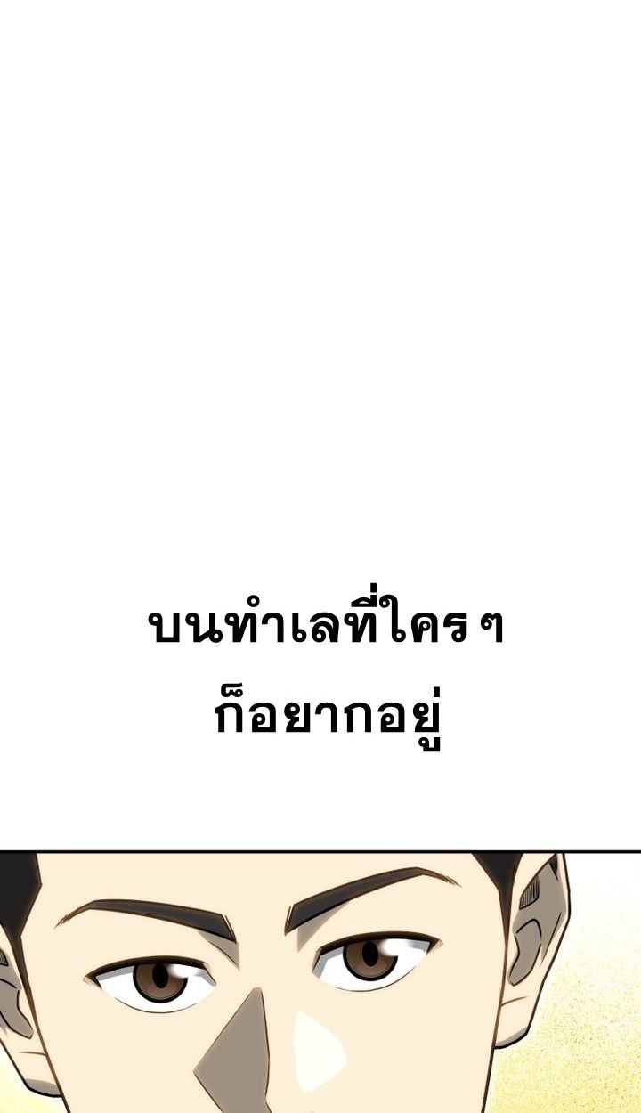 Golden Print ตอนที่ 66 60
