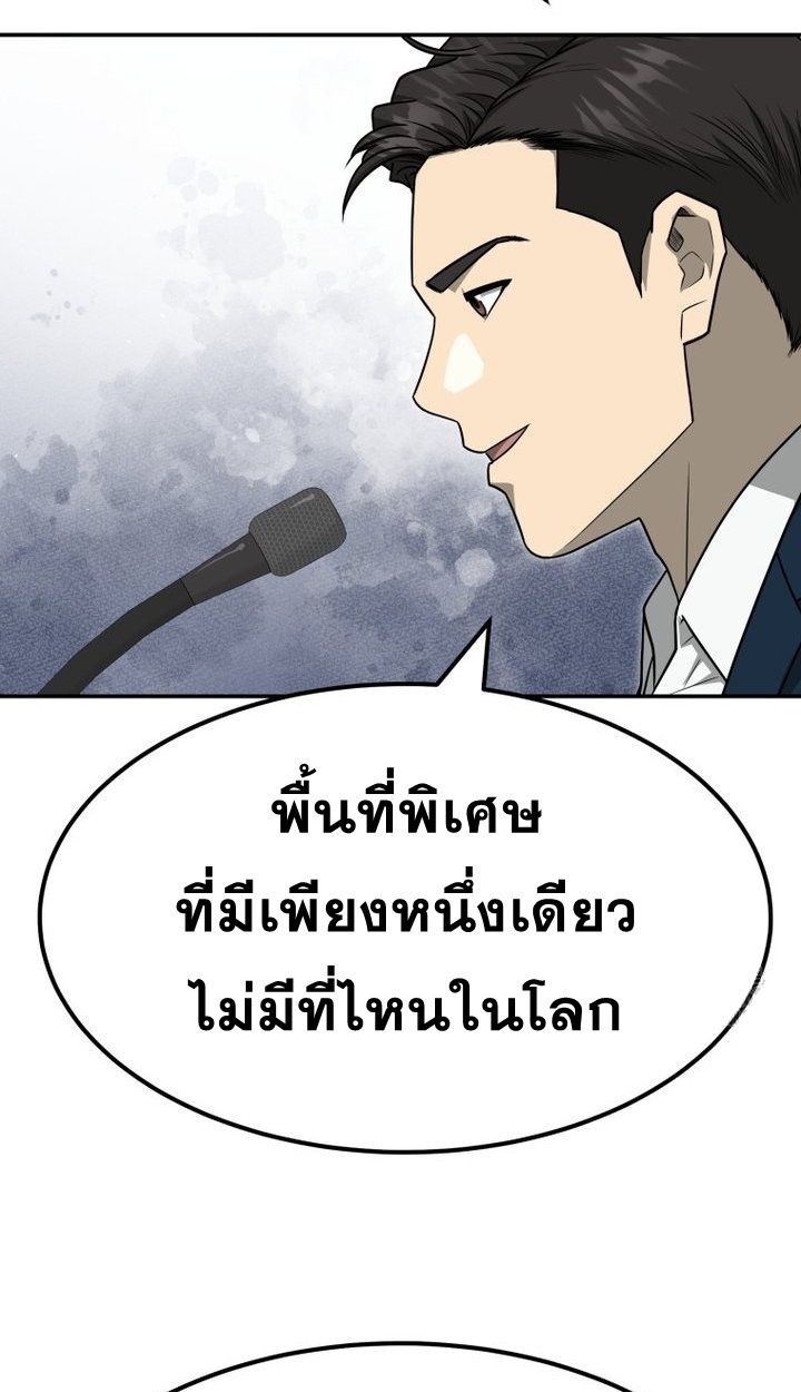 Golden Print ตอนที่ 66 55