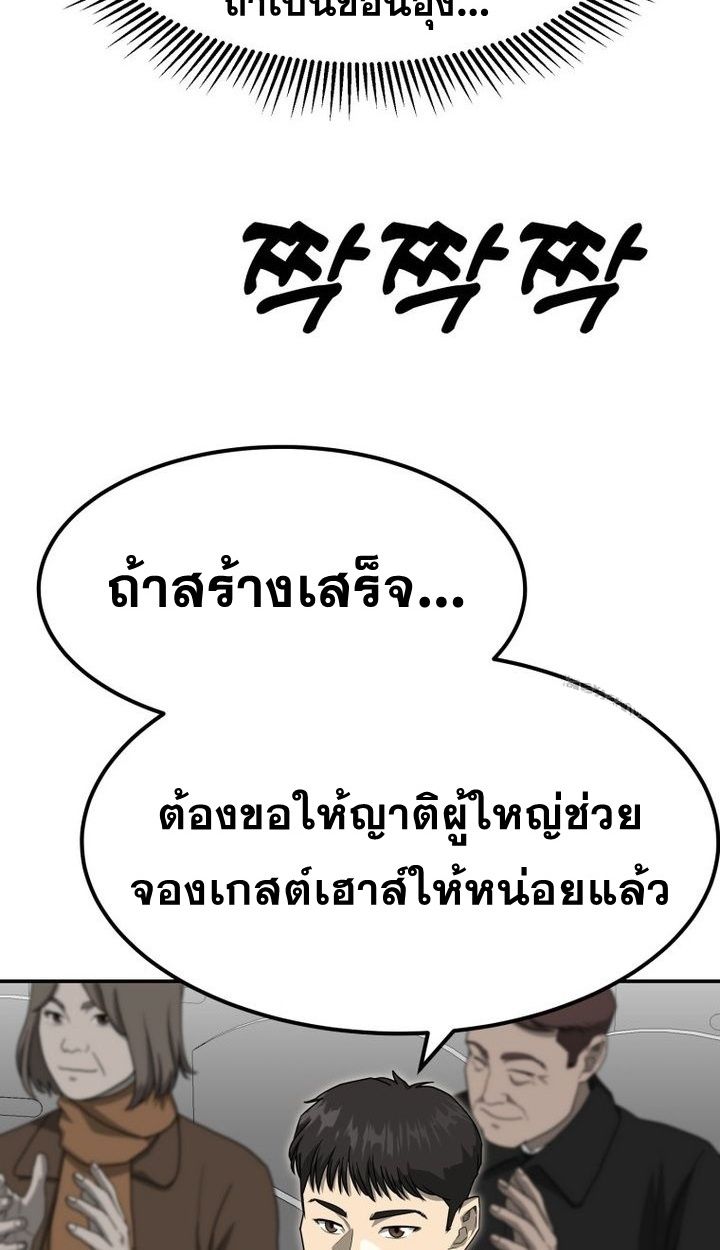 Golden Print ตอนที่ 66 66