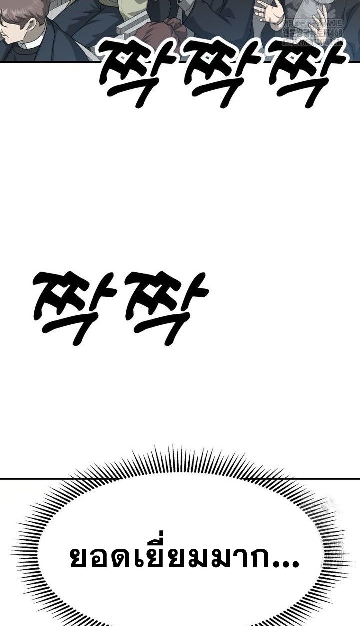 Golden Print ตอนที่ 66 64