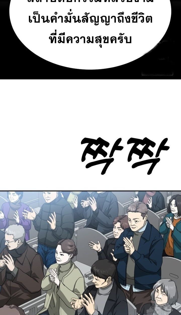 Golden Print ตอนที่ 66 63